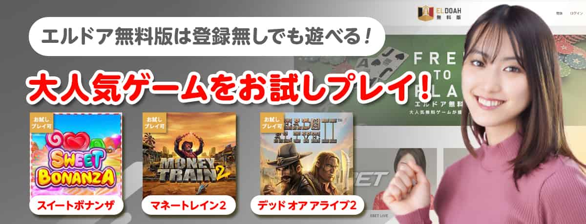 無料で money train 2 を遊ぶエティックとエチケット